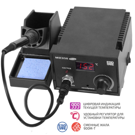 Паяльная станция МЕГЕОН 00336 купить по низкой цене | МАКСПРОФИТ