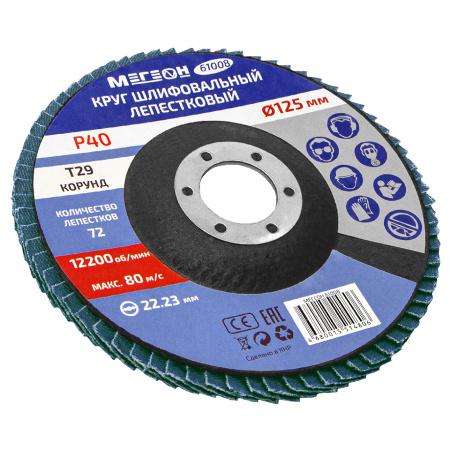 Круг шлифовальный лепестковый МЕГЕОН 61008 купить по низкой цене | МАКСПРОФИТ