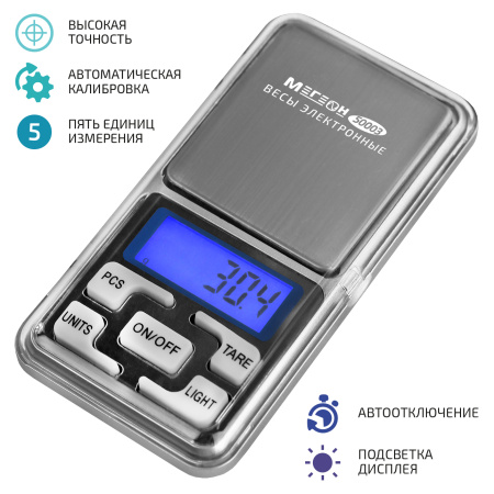 Весы электронные МЕГЕОН 50003 купить по низкой цене | МАКСПРОФИТ