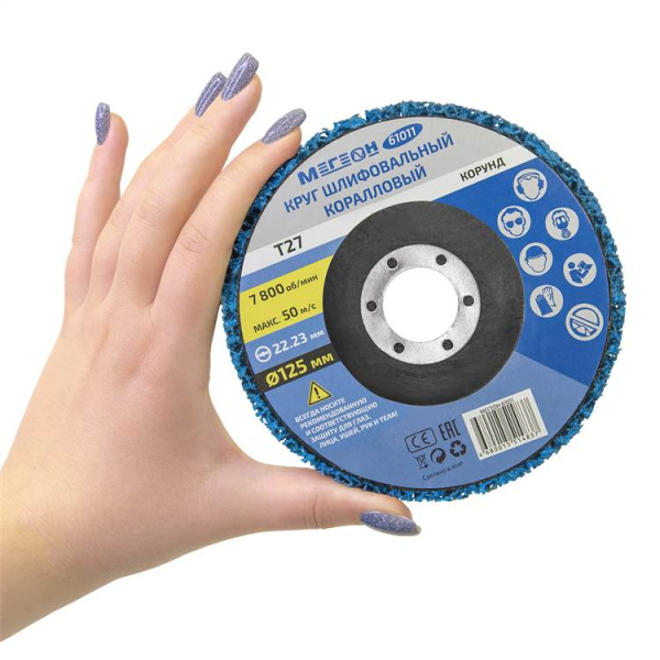 Круг шлифовальный коралловый комплект МЕГЕОН 61011-3 купить по низкой цене | МАКСПРОФИТ